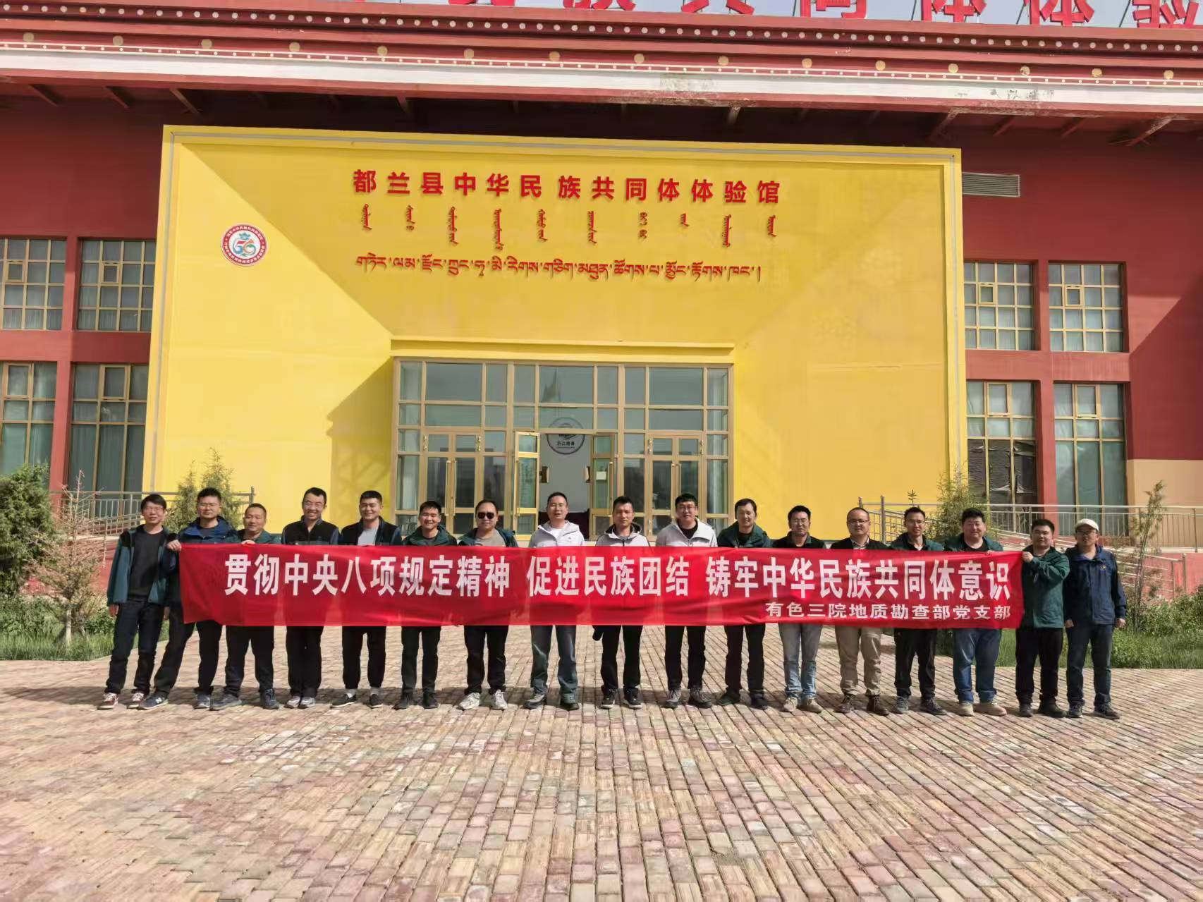 地質(zhì)臨時(shí)黨支部主題黨日活動(dòng)照片.jpg